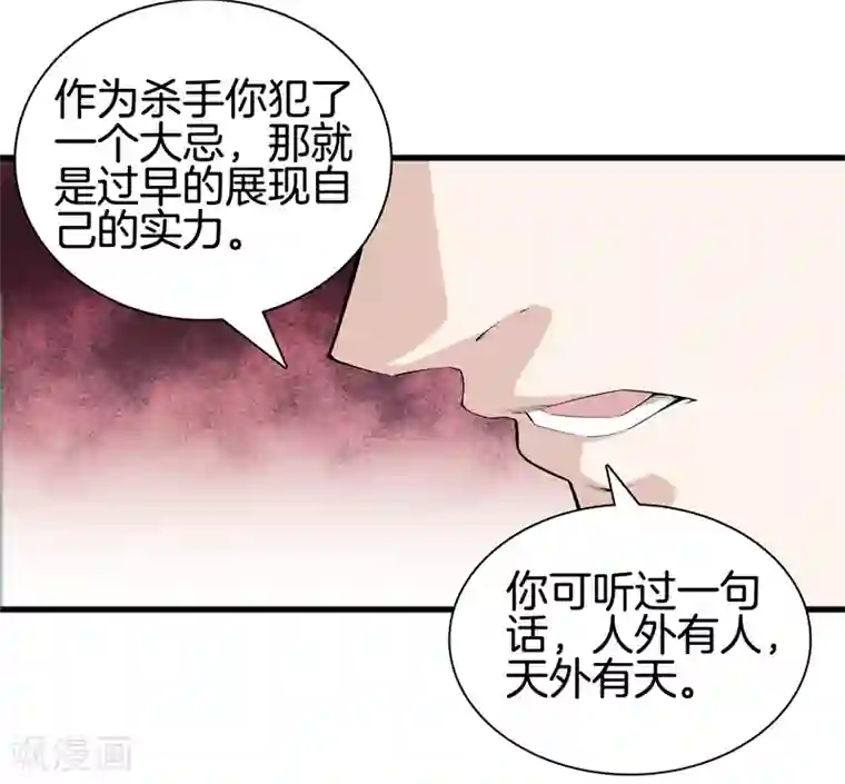 都市至尊第67话 柔术