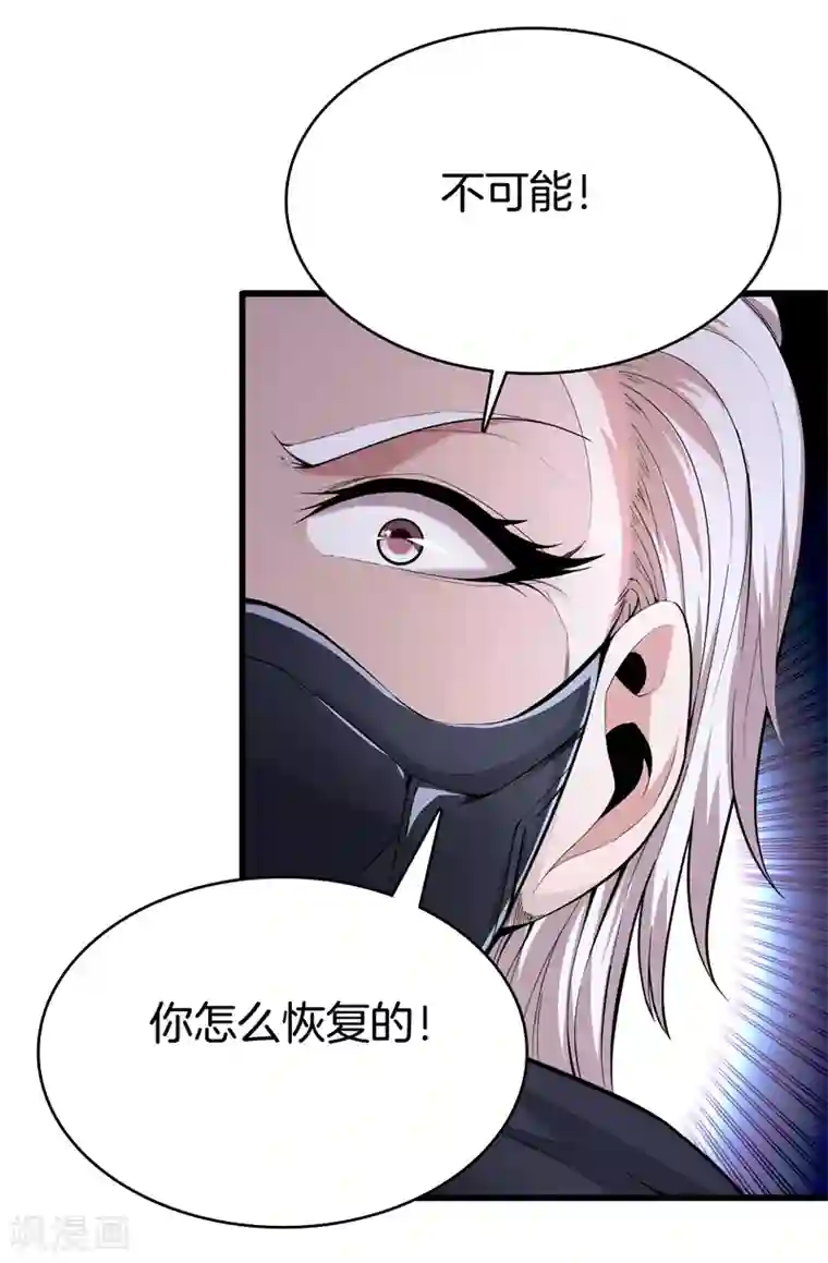 都市至尊第68话 幼稚