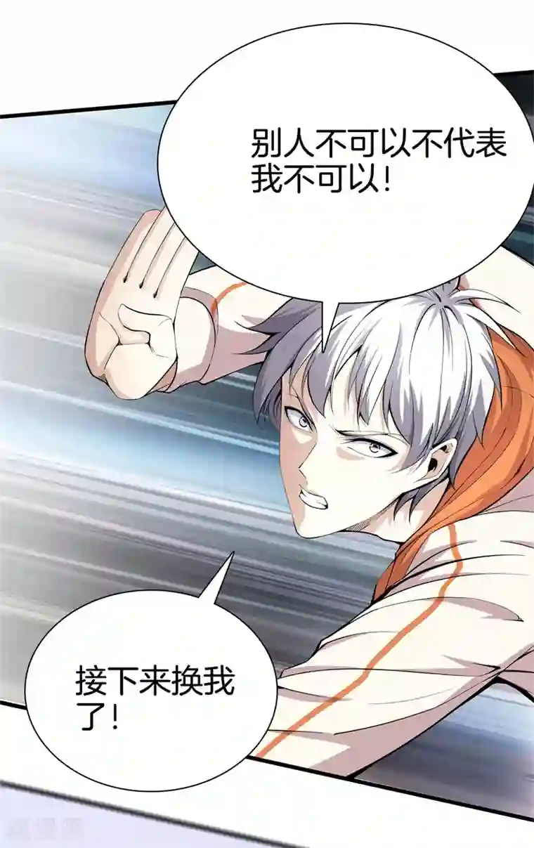 都市至尊第68话 幼稚