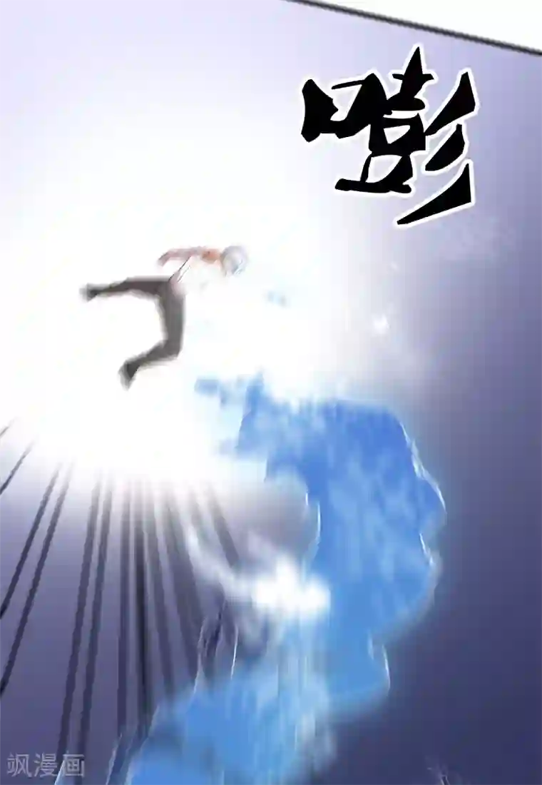 都市至尊第68话 幼稚