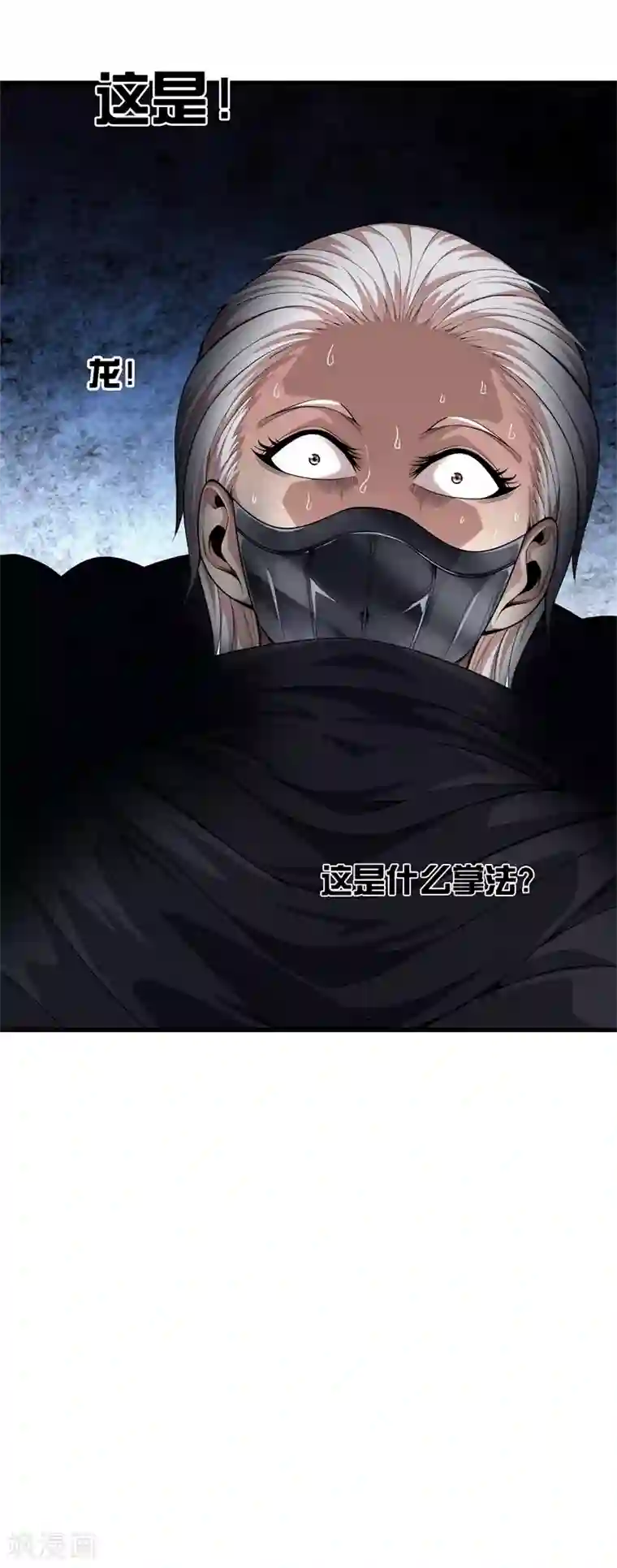 都市至尊第68话 幼稚