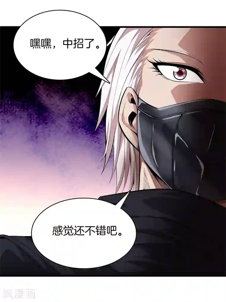 都市至尊第68话 幼稚