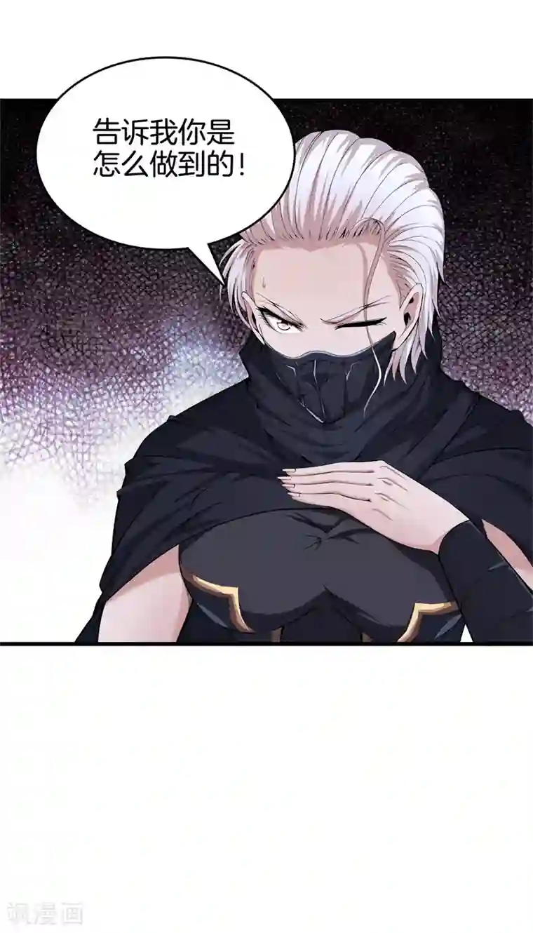 都市至尊第68话 幼稚