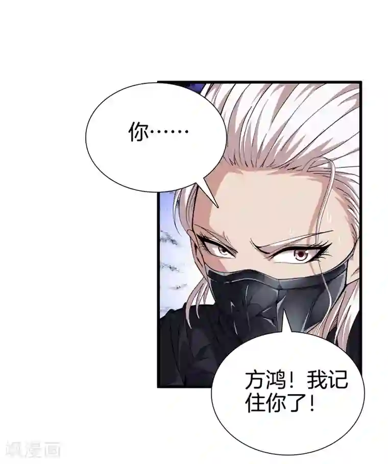 都市至尊第68话 幼稚