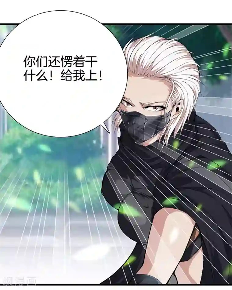 都市至尊第68话 幼稚