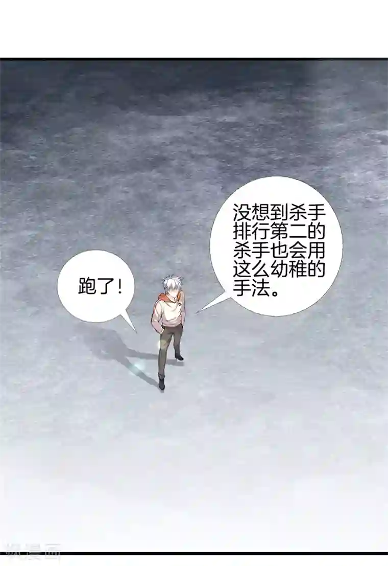 都市至尊第68话 幼稚