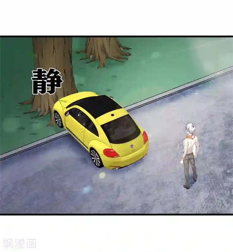 都市至尊第68话 幼稚