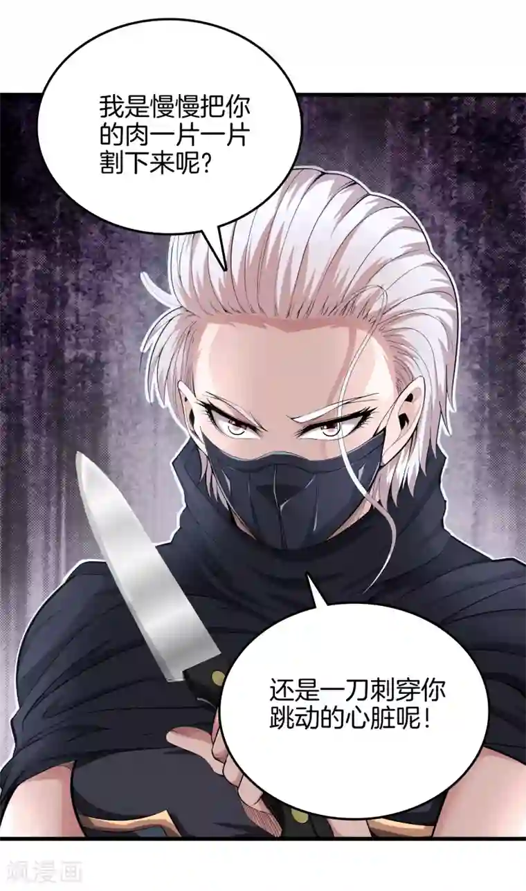 都市至尊第68话 幼稚