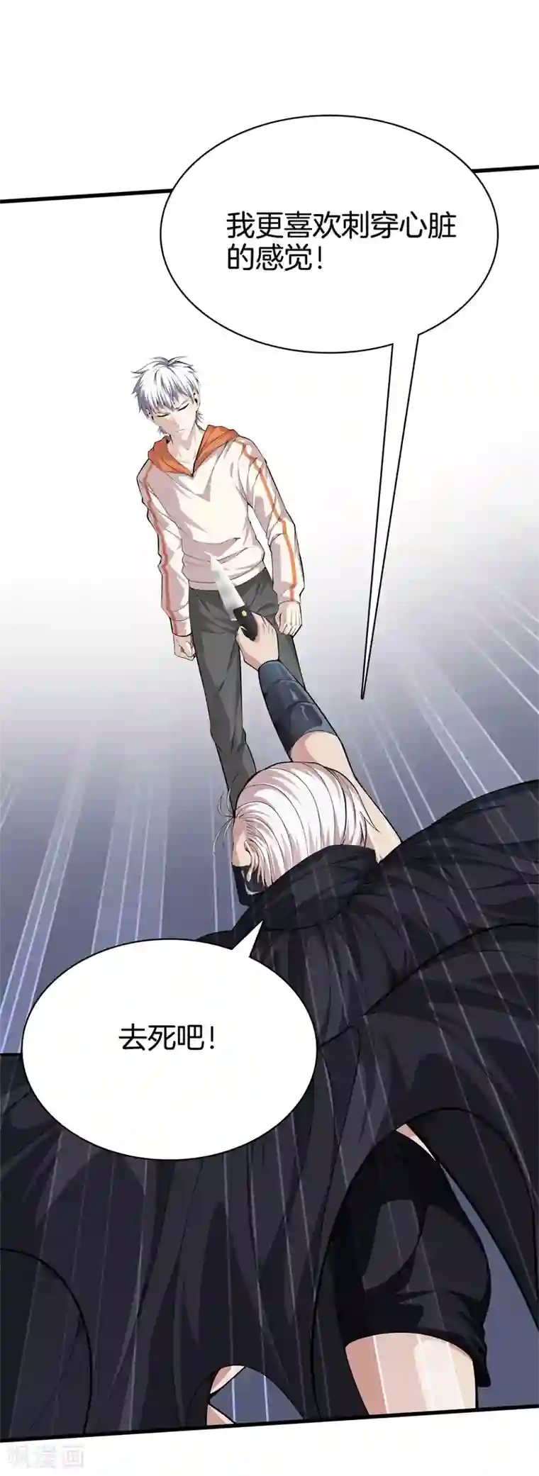 都市至尊第68话 幼稚