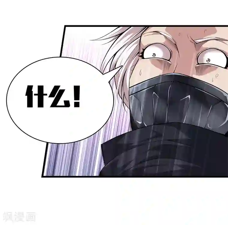 都市至尊第68话 幼稚