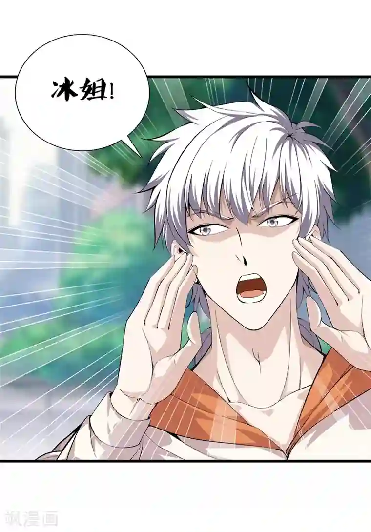 都市至尊第69话 易筋经