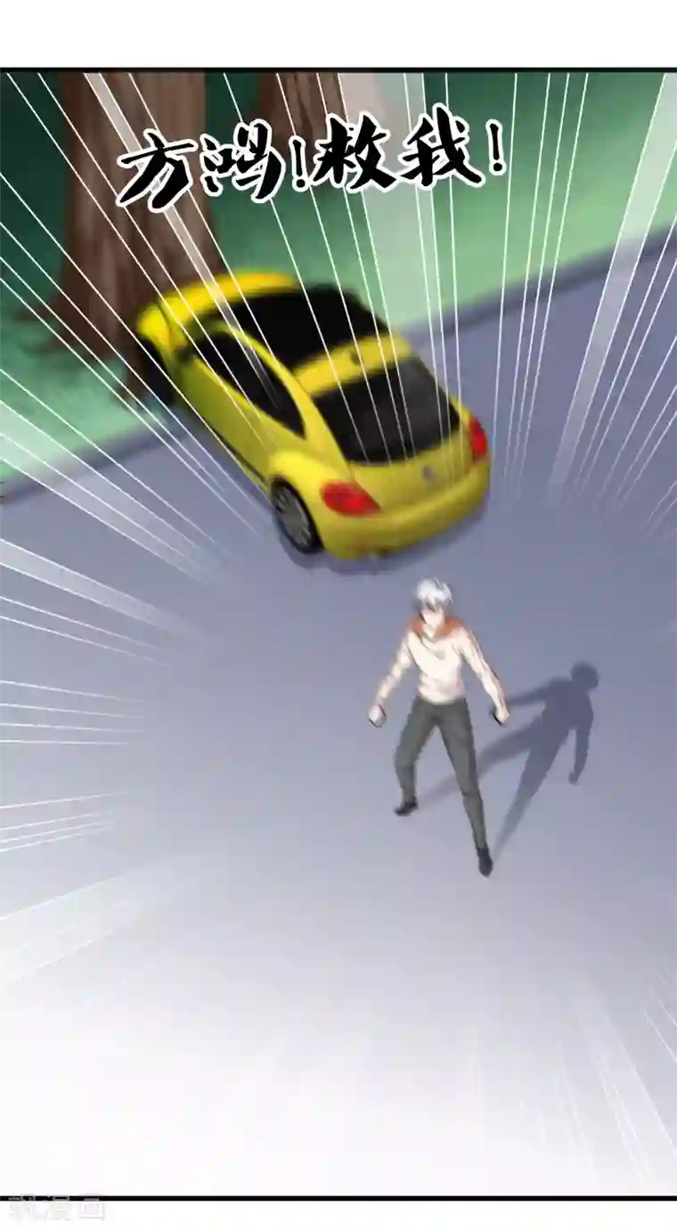 都市至尊第69话 易筋经