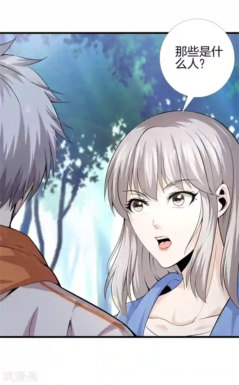 都市至尊第69话 易筋经