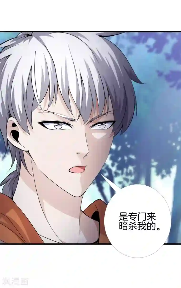 都市至尊第69话 易筋经