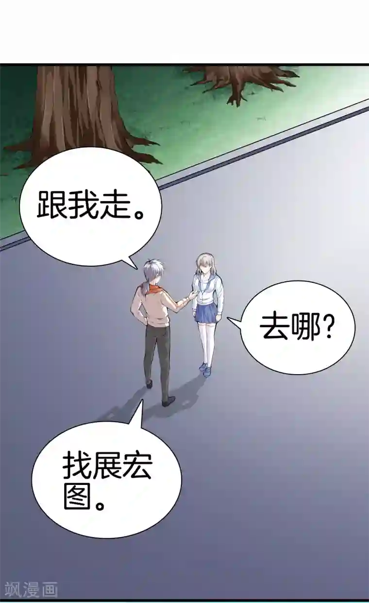 都市至尊第69话 易筋经