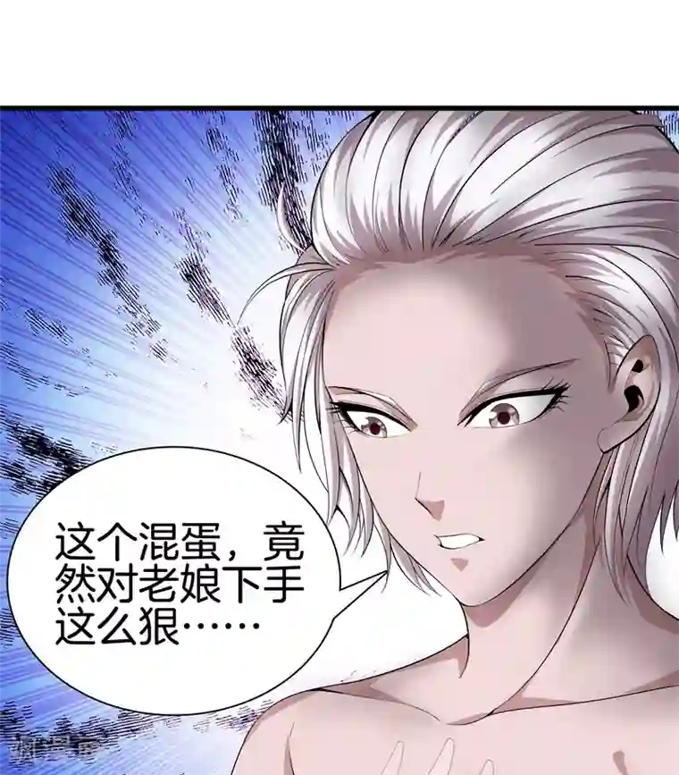 都市至尊第69话 易筋经