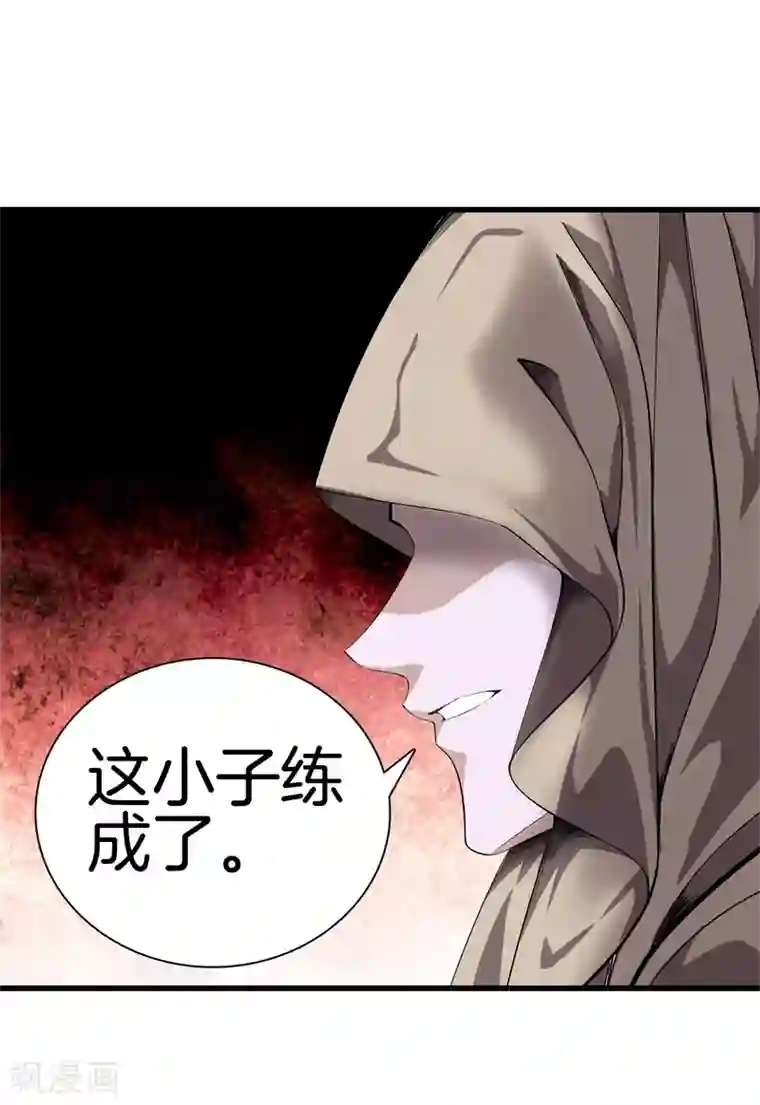 都市至尊第69话 易筋经