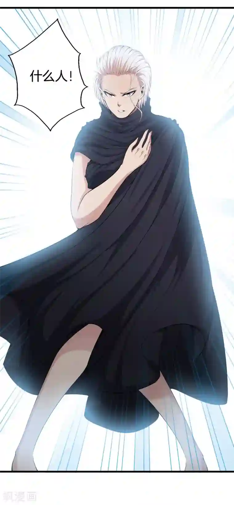 都市至尊第69话 易筋经