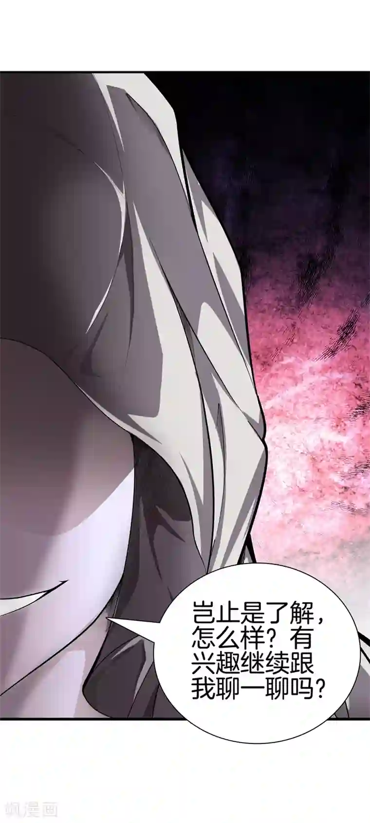 都市至尊第69话 易筋经