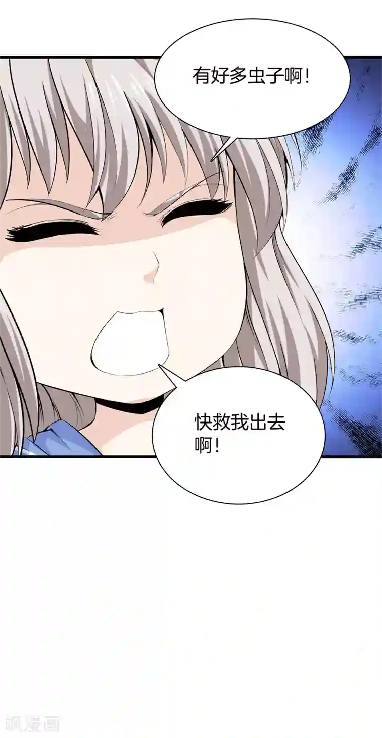 都市至尊第69话 易筋经