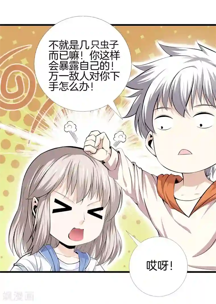 都市至尊第69话 易筋经