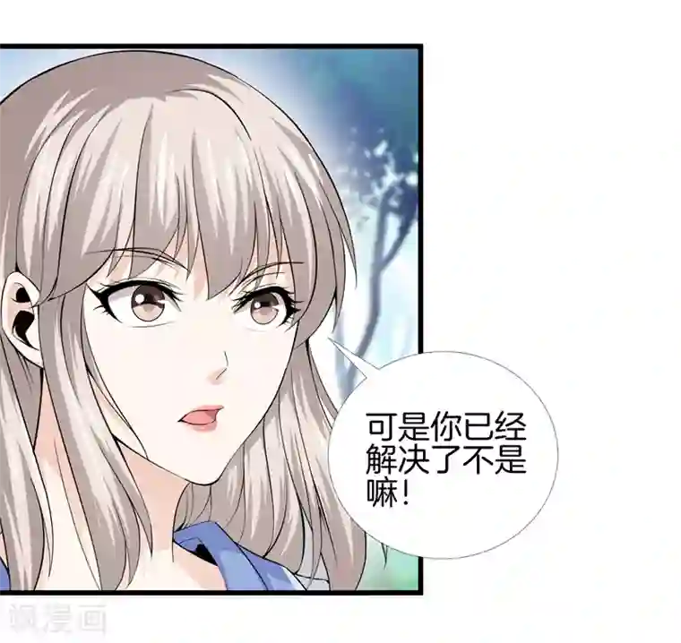 都市至尊第69话 易筋经