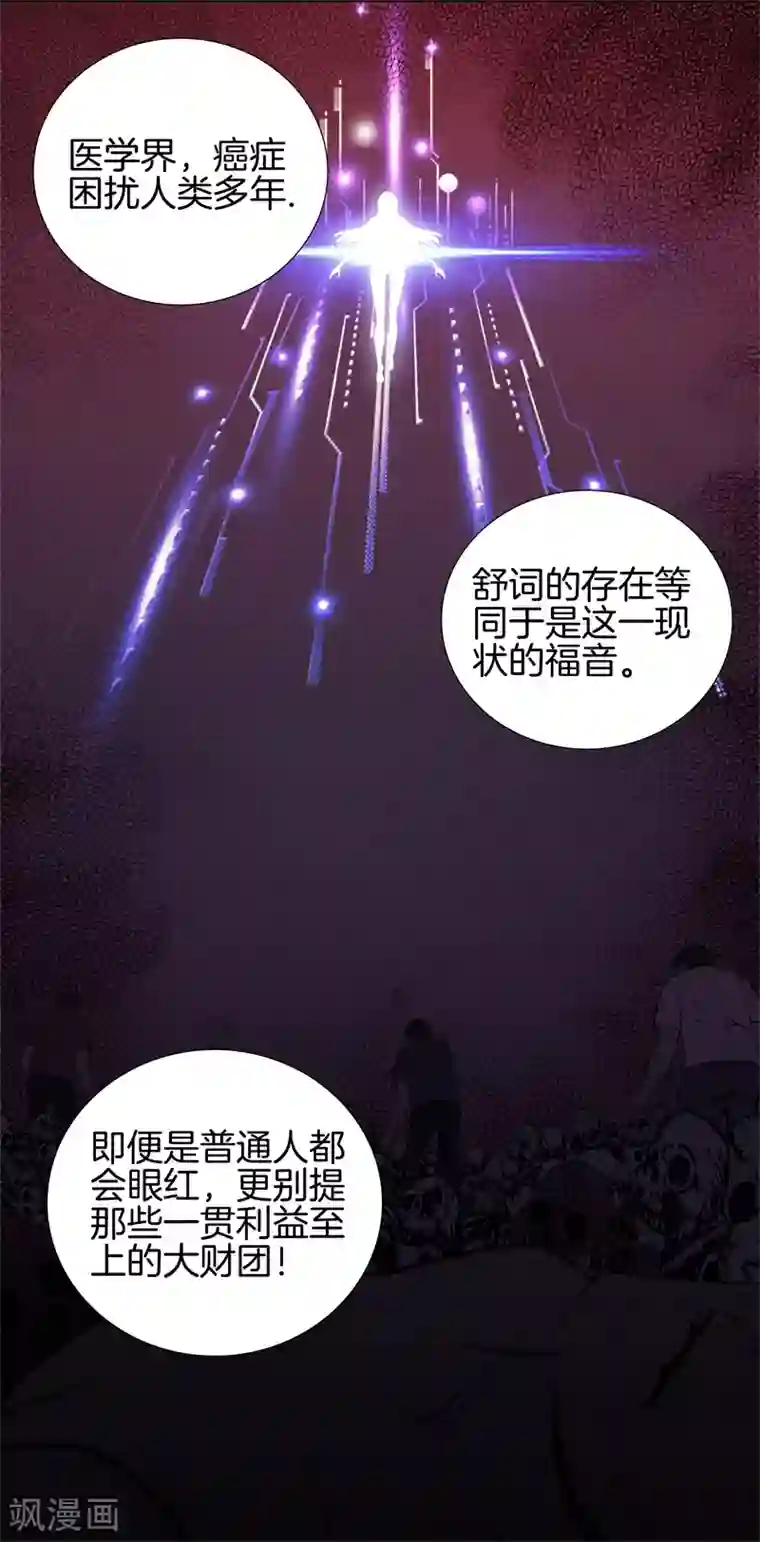 都市至尊第70话 斩草除根