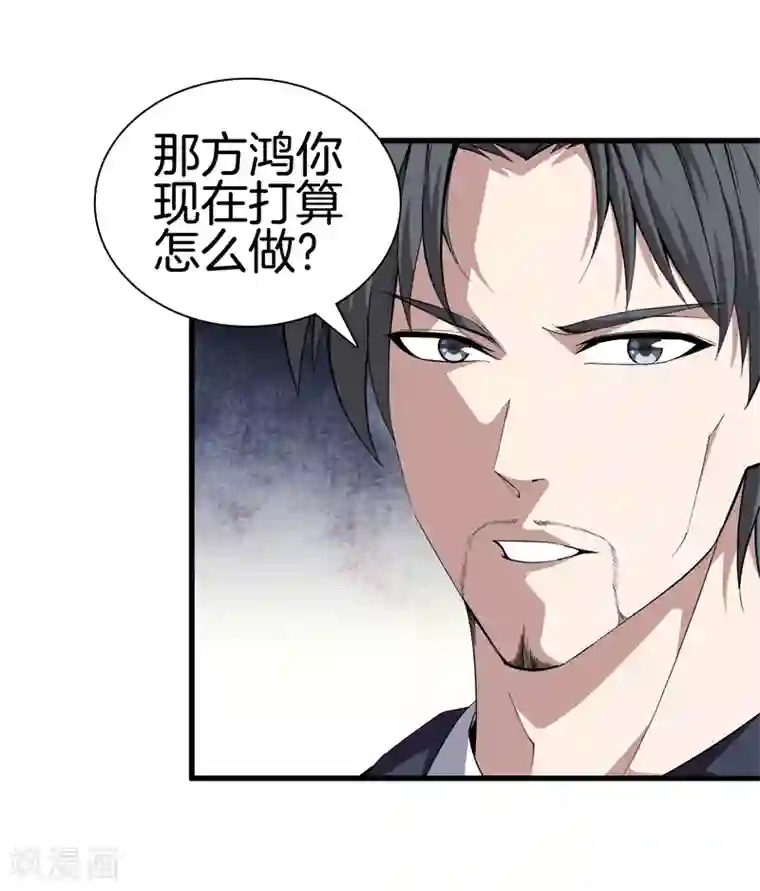 都市至尊第70话 斩草除根