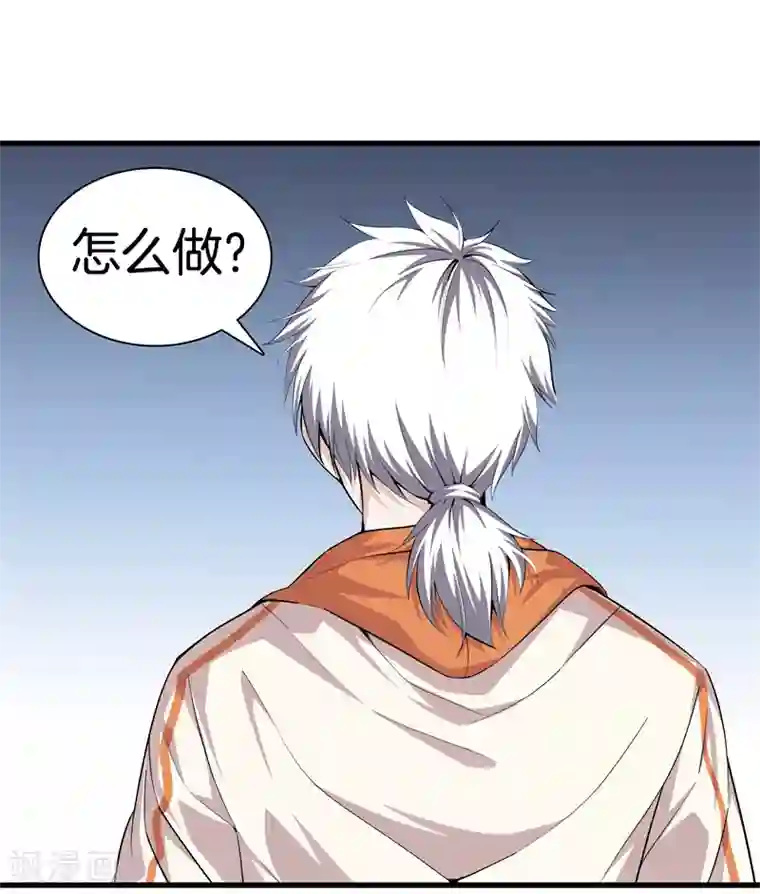 都市至尊第70话 斩草除根