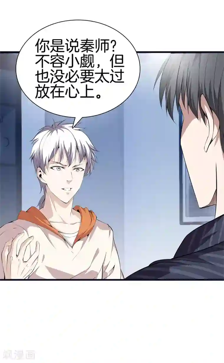 都市至尊第70话 斩草除根