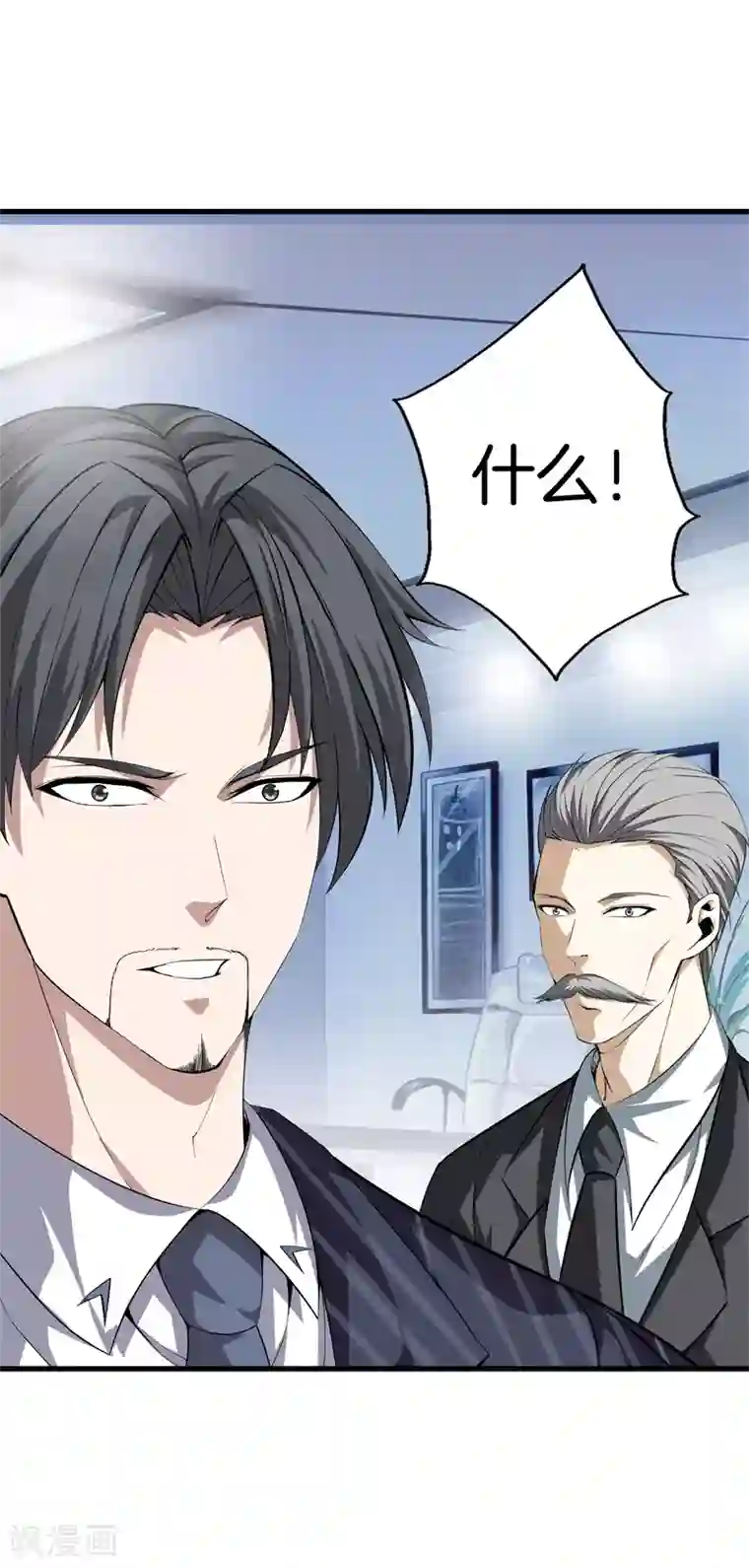 都市至尊第70话 斩草除根