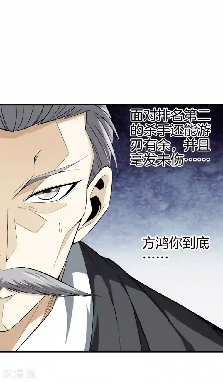 都市至尊第70话 斩草除根