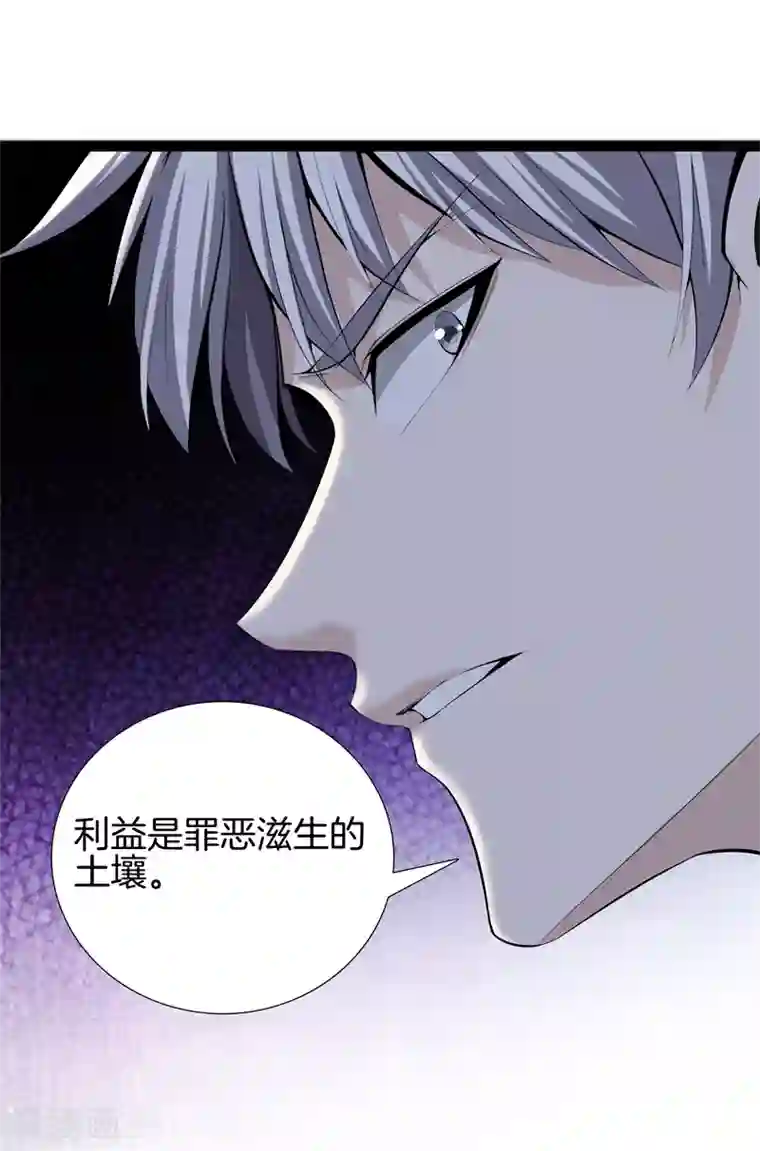 都市至尊第70话 斩草除根