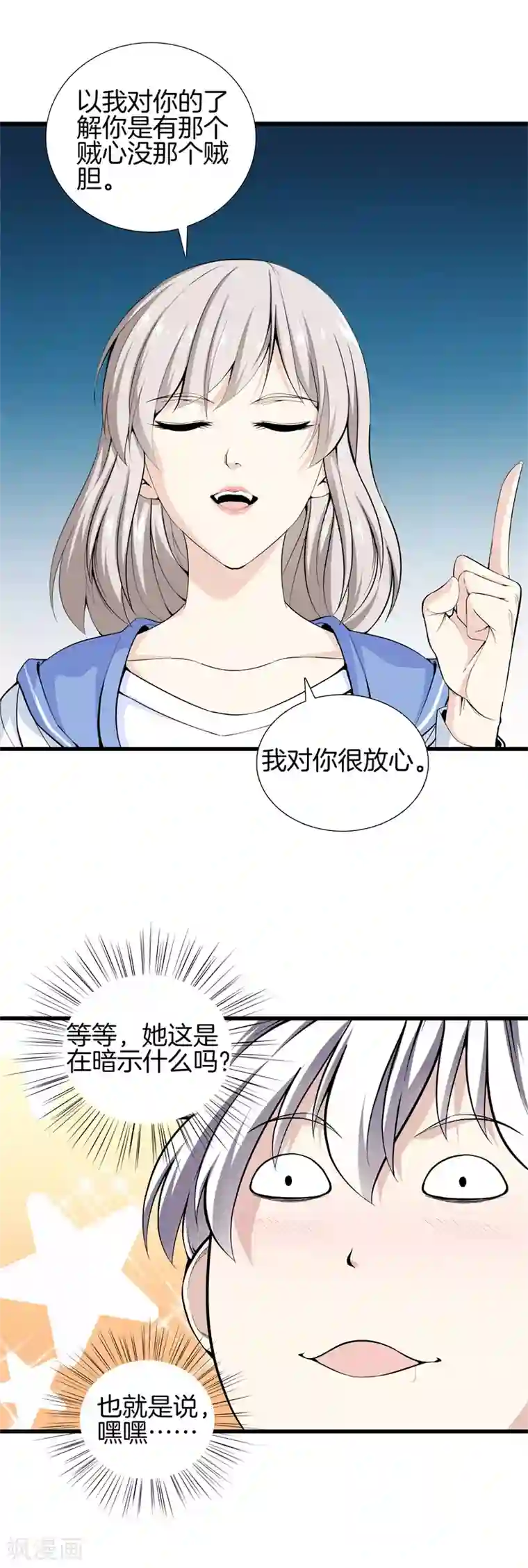 都市至尊第71话 来我家吗？