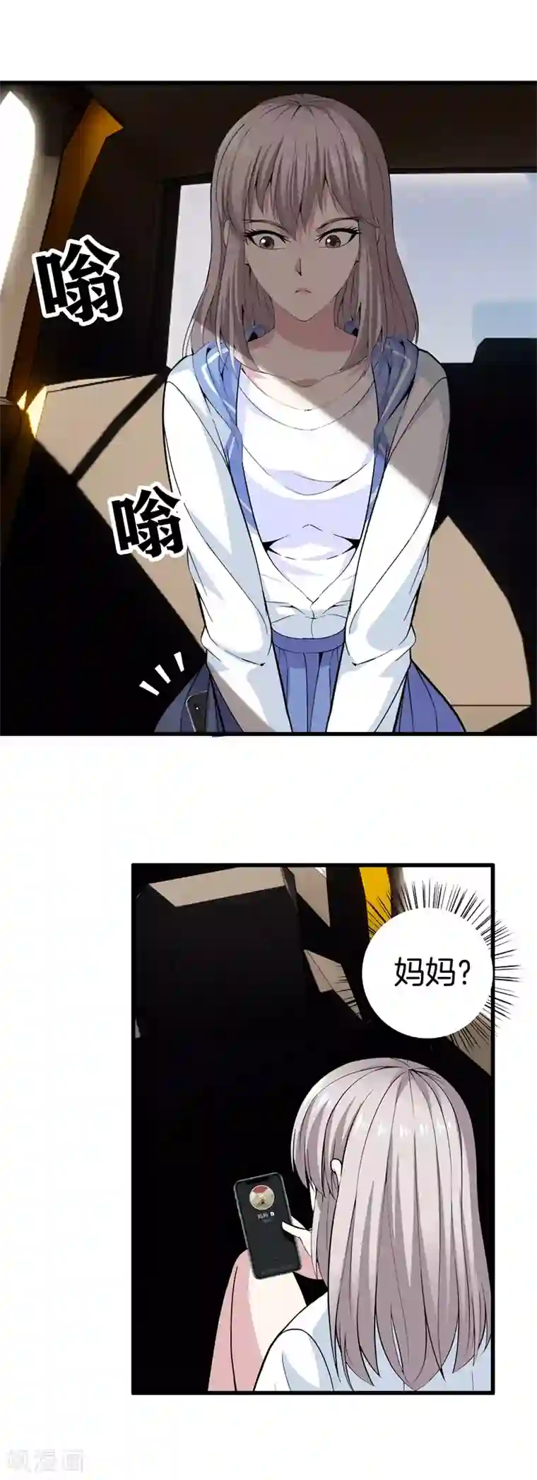 都市至尊第71话 来我家吗？