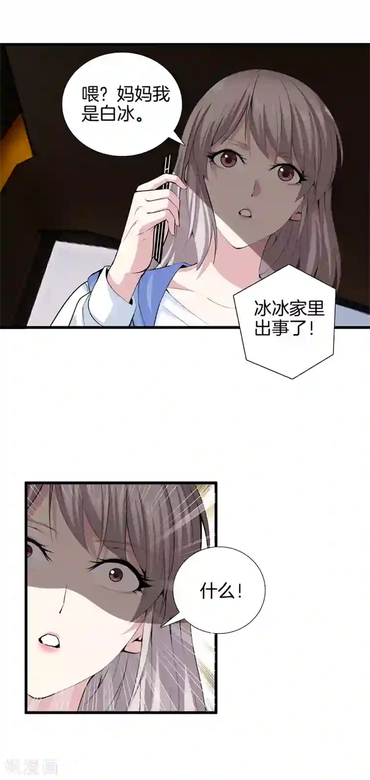 都市至尊第71话 来我家吗？