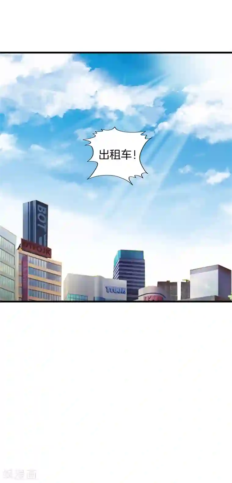 都市至尊第71话 来我家吗？