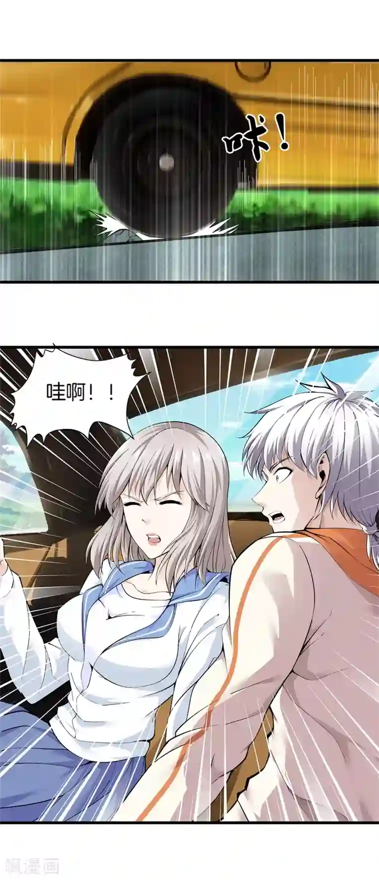 都市至尊第71话 来我家吗？