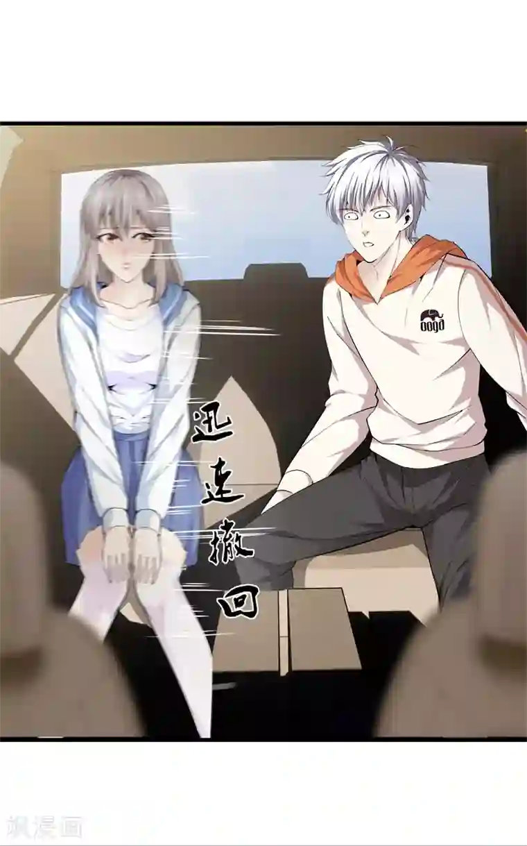 都市至尊第71话 来我家吗？