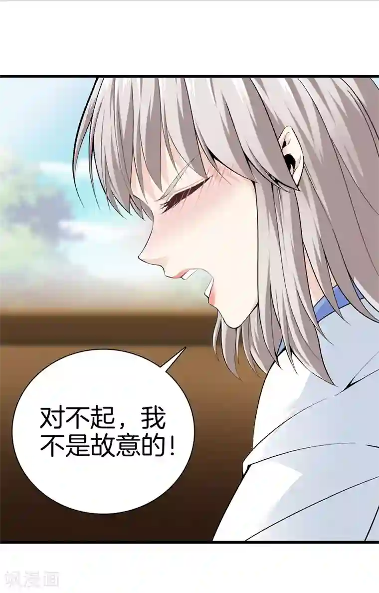 都市至尊第71话 来我家吗？