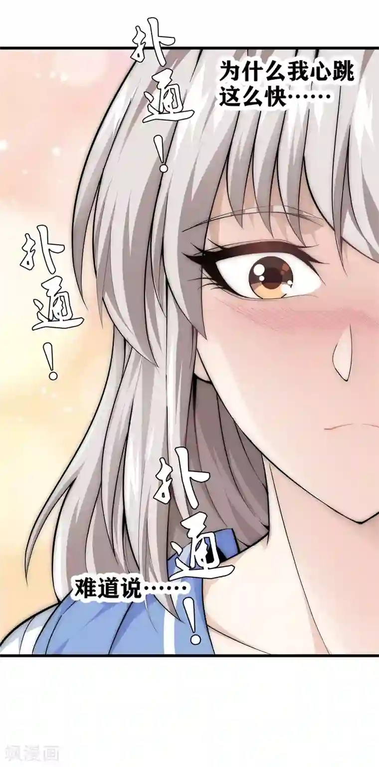 都市至尊第71话 来我家吗？