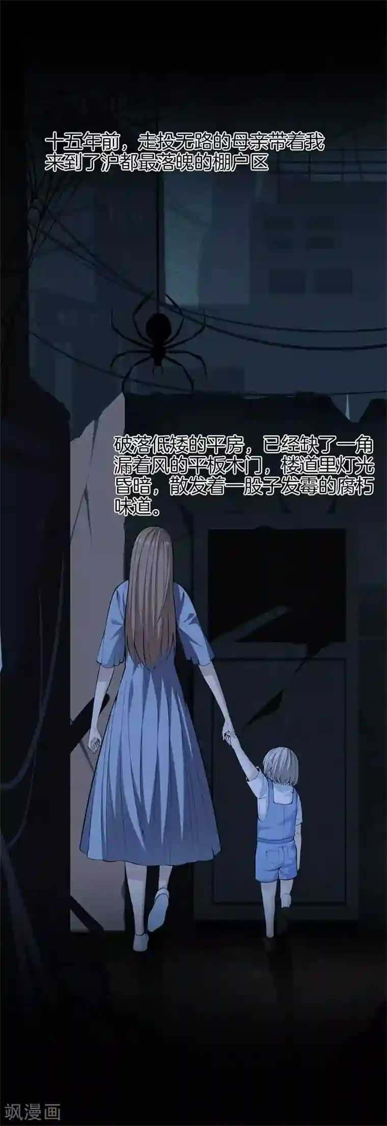 都市至尊第72话 野孩子