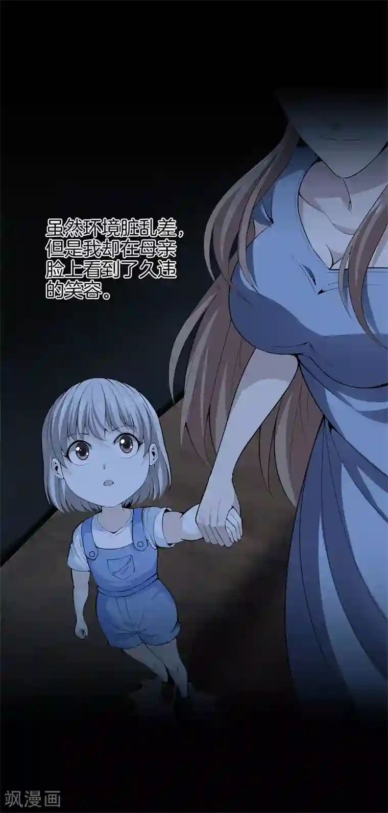 都市至尊第72话 野孩子