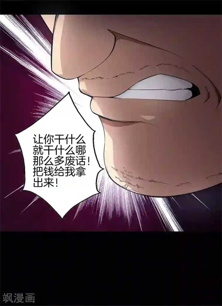 都市至尊第72话 野孩子