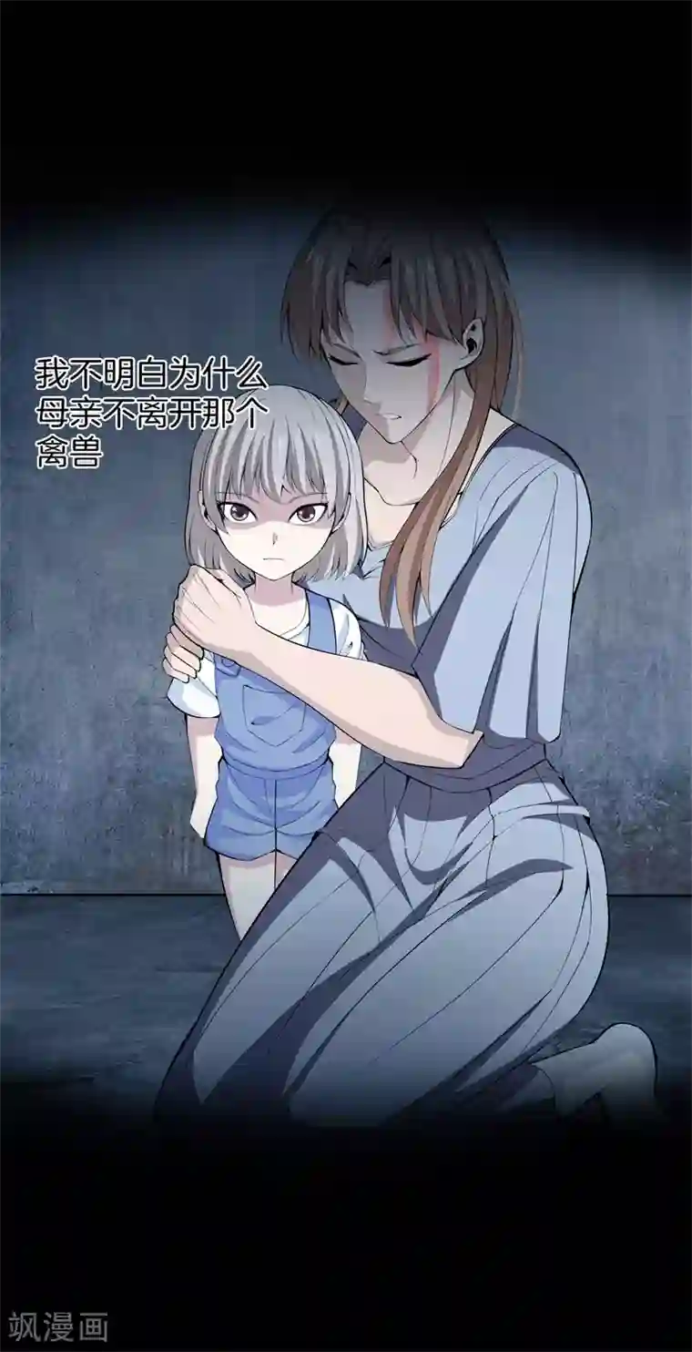 都市至尊第72话 野孩子