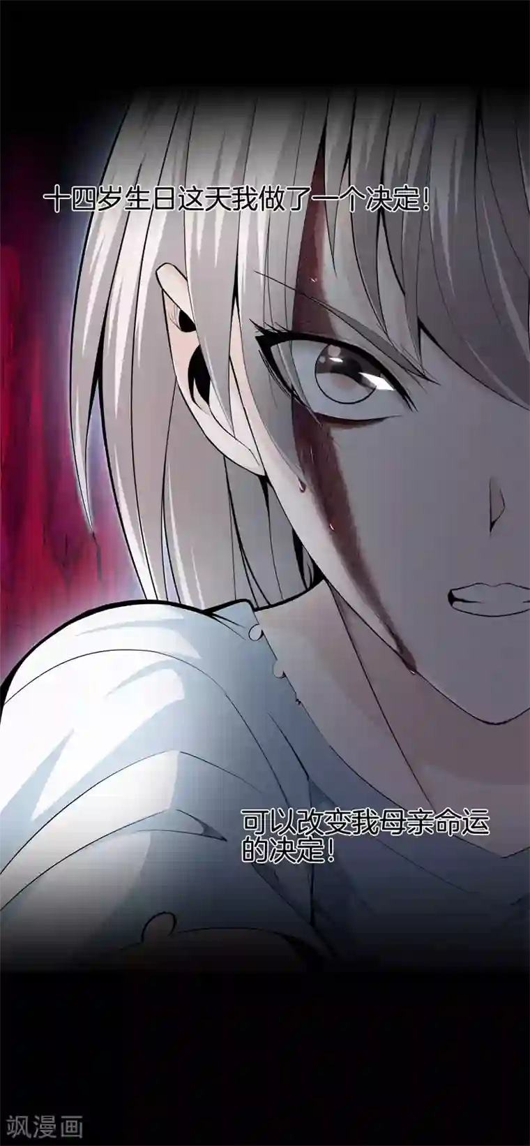 都市至尊第72话 野孩子