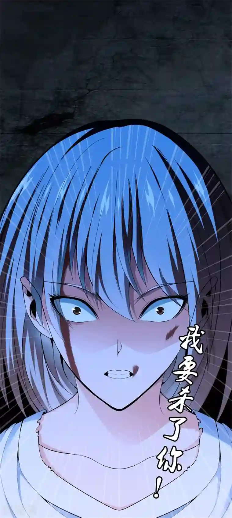 都市至尊第72话 野孩子