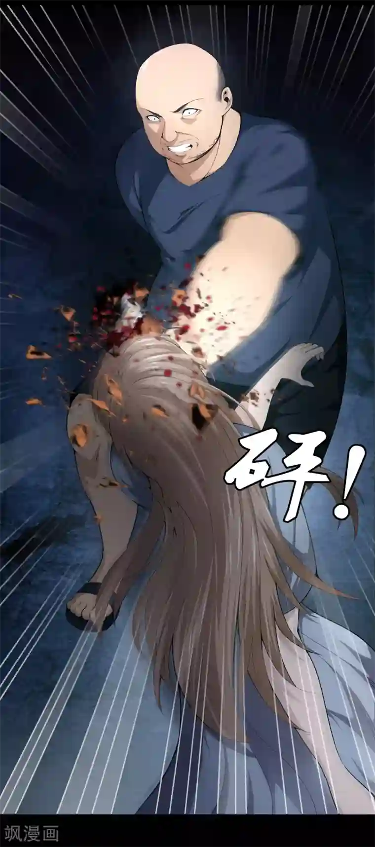 都市至尊第72话 野孩子