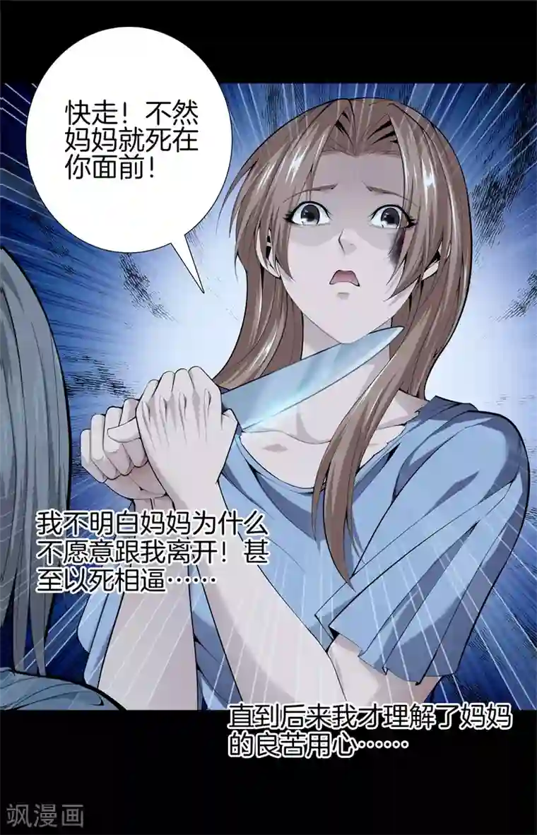 都市至尊第73话 快走