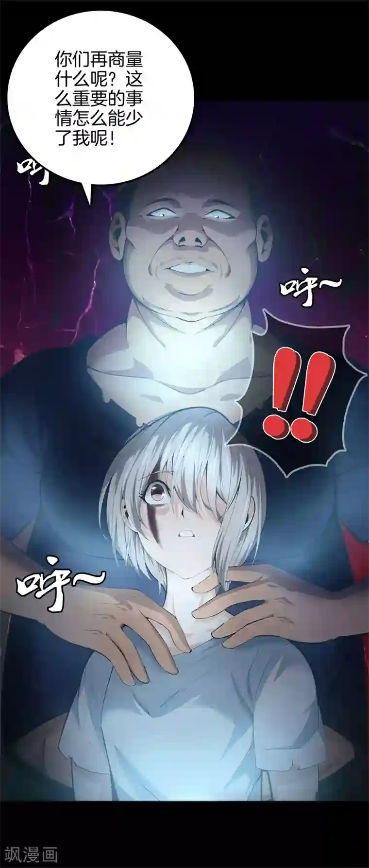 都市至尊第73话 快走